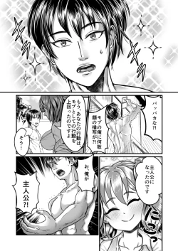 Page 31 of 隙間強姦