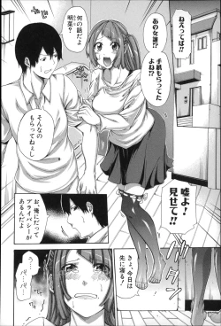 Page 162 of Imouto no Naka