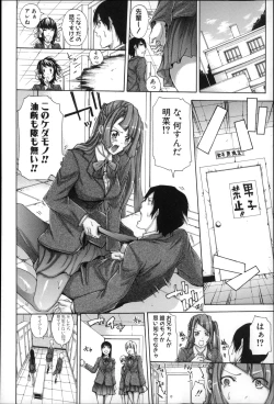 Page 166 of Imouto no Naka