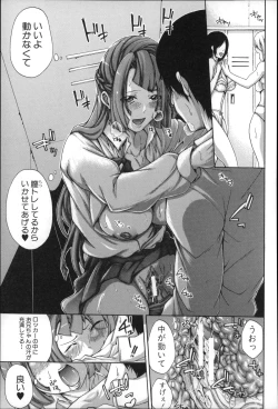 Page 169 of Imouto no Naka