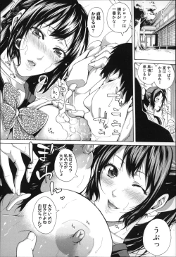 Page 32 of Imouto no Naka