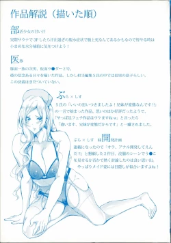 Page 3 of Imouto no Naka