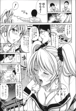 Page 63 of Imouto no Naka