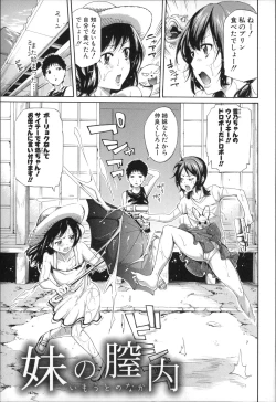 Page 7 of Imouto no Naka