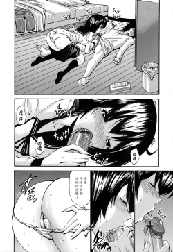 Page 124 of Shojo Koi Genteiban