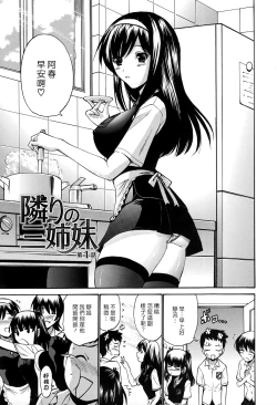 Page 137 of Shojo Koi Genteiban