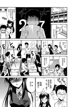 Page 139 of Shojo Koi Genteiban