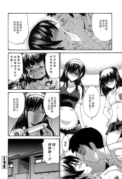 Page 154 of Shojo Koi Genteiban