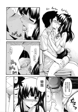 Page 178 of Shojo Koi Genteiban