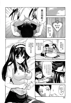 Page 186 of Shojo Koi Genteiban