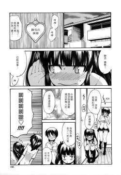 Page 194 of Shojo Koi Genteiban