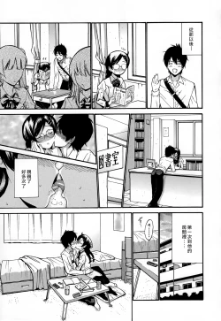 Page 20 of Shojo Koi Genteiban