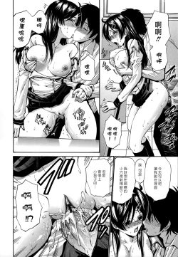 Page 43 of Shojo Koi Genteiban