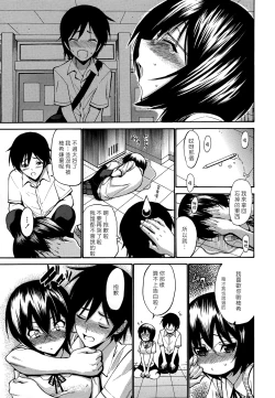 Page 58 of Shojo Koi Genteiban