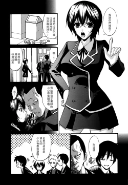 Page 68 of Shojo Koi Genteiban