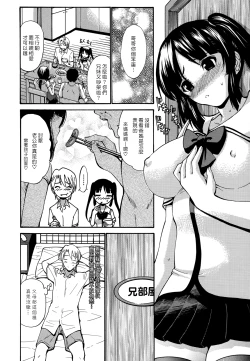 Page 91 of Shojo Koi Genteiban