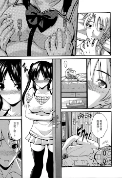 Page 92 of Shojo Koi Genteiban