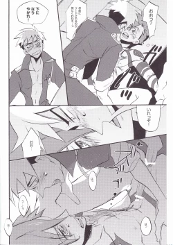 Page 17 of Otona Aniki