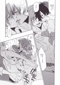 Page 26 of Otona Aniki