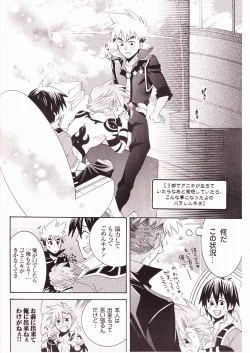 Page 11 of Ryusei Kaminight