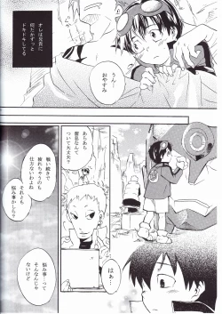 Page 20 of Ryusei Kaminight