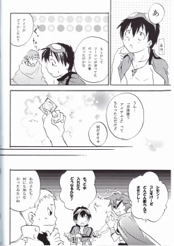 Page 28 of Ryusei Kaminight