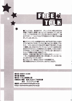 Page 29 of Ryusei Kaminight