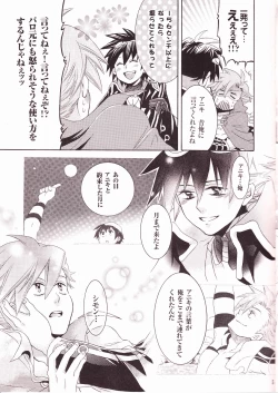 Page 4 of Ryusei Kaminight