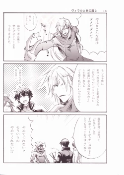 Page 14 of Mellow Mellow Drill