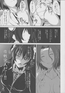 Page 6 of Ore wa Imouto ni Katenai....