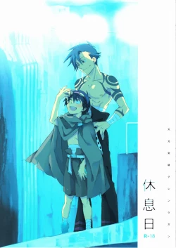 Page 1 of Kyuusokukubi