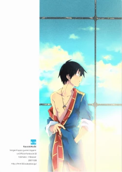 Page 2 of Kyuusokukubi