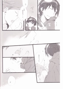 Page 7 of Kyuusokukubi