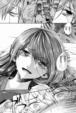 Page 27 of Shota Ninshin