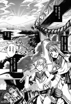 Page 2 of Shota Ninshin