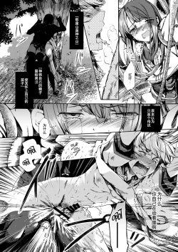 Page 43 of Shota Ninshin