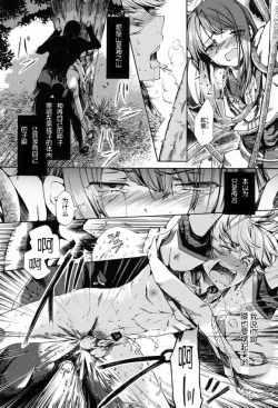 Page 5 of Shota Ninshin