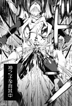 Page 7 of Shota Ninshin