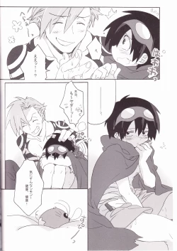 Page 14 of Kamishimo Drill