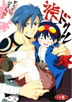 Page 1 of Kamishimo Drill