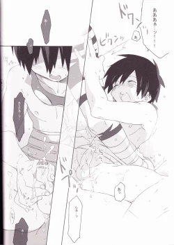 Page 26 of Kamishimo Drill