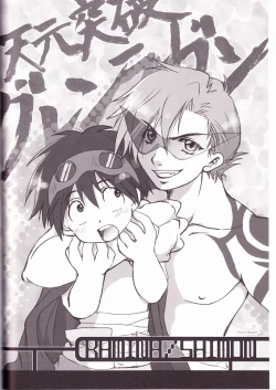 Page 40 of Kamishimo Drill