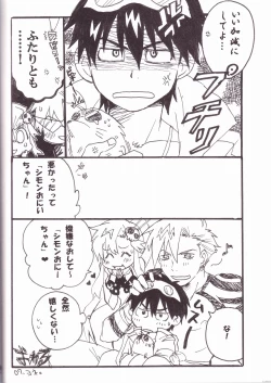 Page 44 of Kamishimo Drill