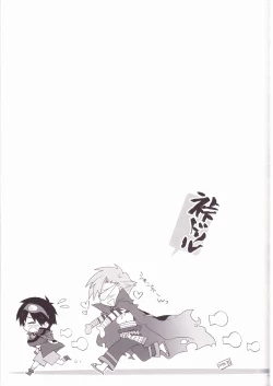 Page 45 of Kamishimo Drill