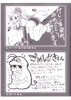 Page 51 of Kamishimo Drill