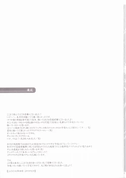 Page 53 of Kamishimo Drill