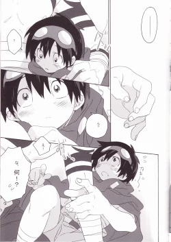 Page 9 of Kamishimo Drill