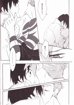 Page 16 of KamiSimo 05