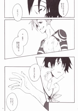 Page 19 of KamiSimo 05