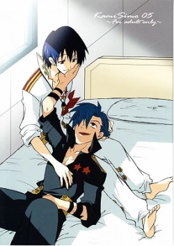 Page 1 of KamiSimo 05